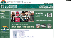 Desktop Screenshot of dream-lake.net